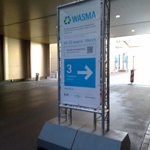 Выставка WASMA-2022 завершилась!